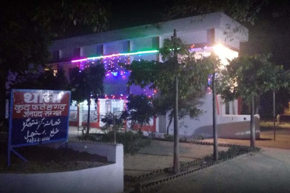 Apna Sambhal Police Station Kurh Fathegarh