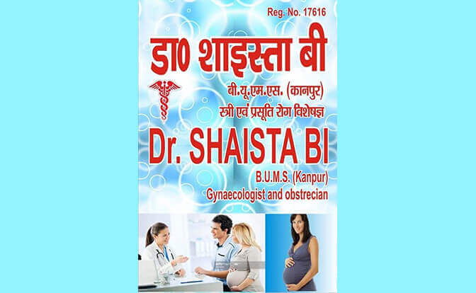 Abdullah Polyclinic Apna Sambhal