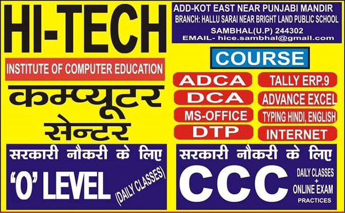 HI-TECH Institute Of Computer Education Branch Apna Sambhal